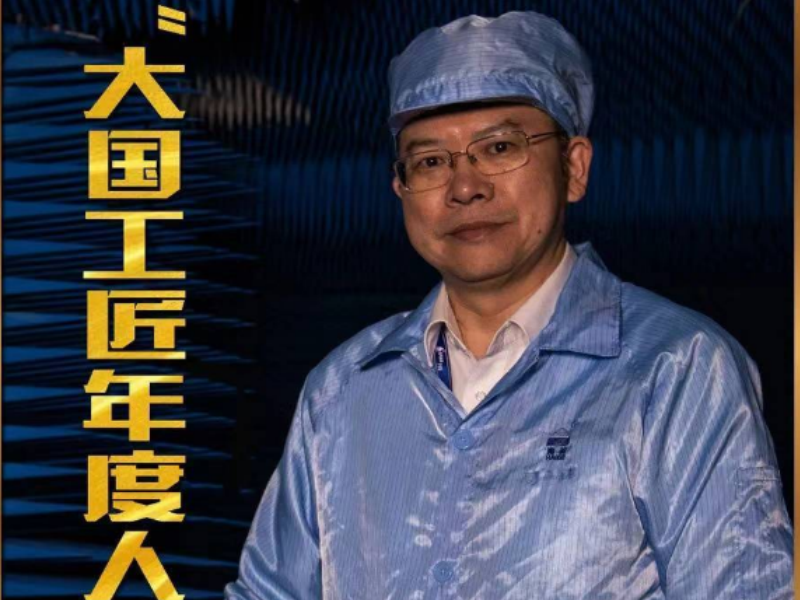 丝路人物丨广州首位大国工匠年度人物张路明40年参与四代通信设备研制